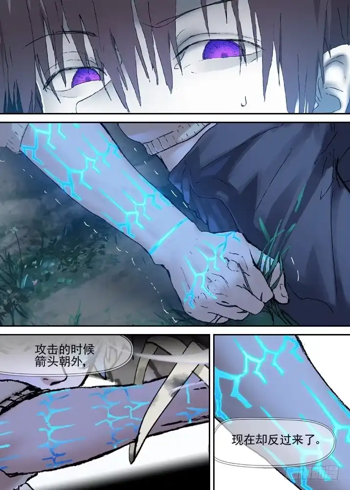 《古校夜游神》二章17 永远醒不过来？ 第2页