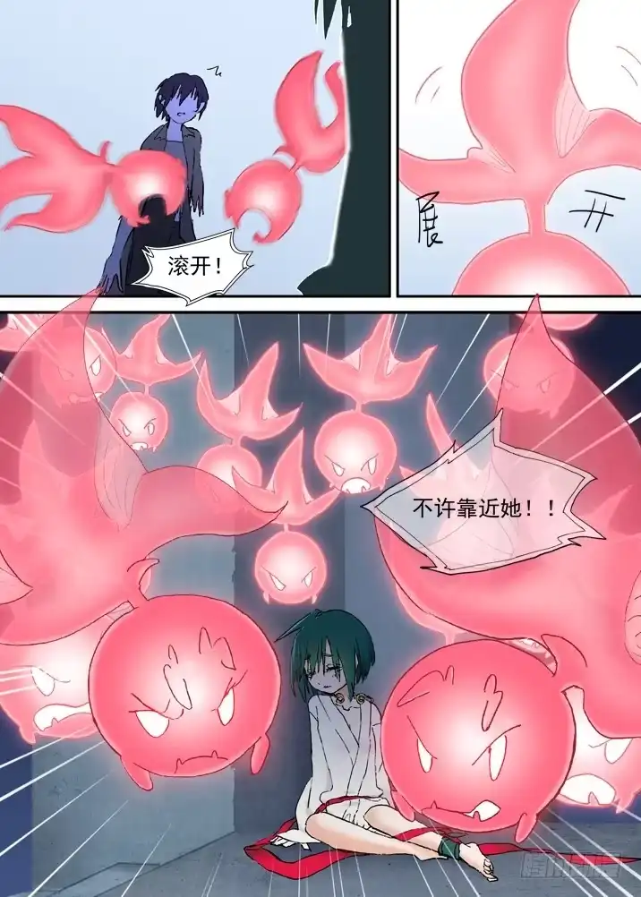 《古校夜游神》二章18 不许碰我们神灵！ 第7页
