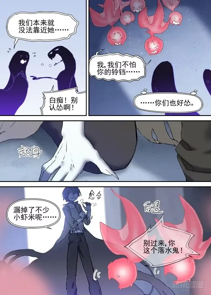 《古校夜游神》二章18 不许碰我们神灵！ 第8页