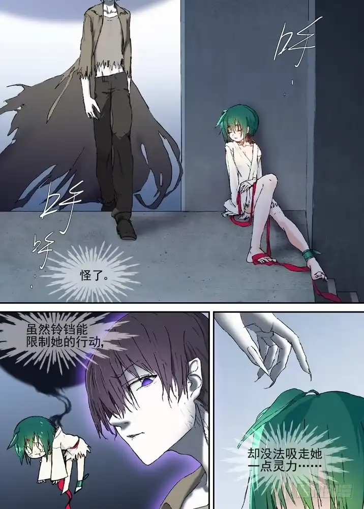 《古校夜游神》二章18 不许碰我们神灵！ 第1页