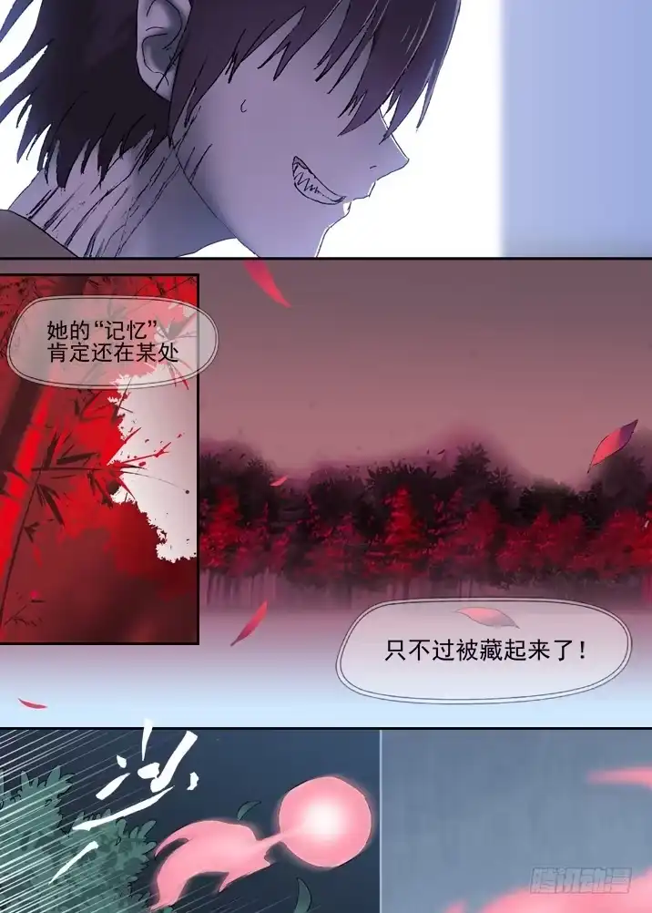 《古校夜游神》二章18 不许碰我们神灵！ 第6页