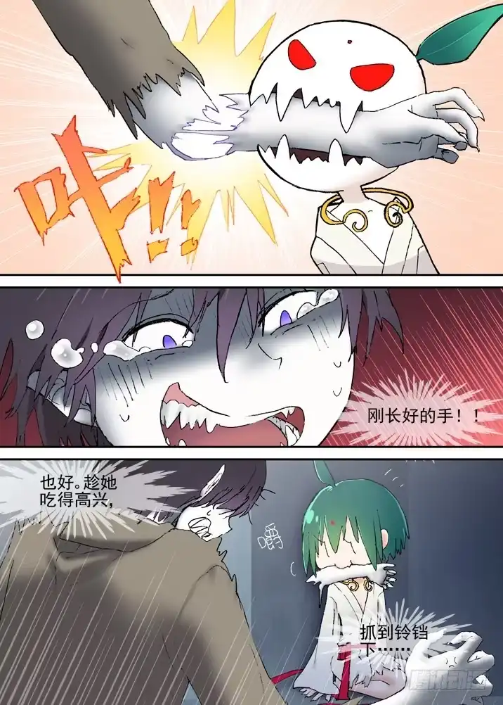 《古校夜游神》二章18 不许碰我们神灵！ 第2页