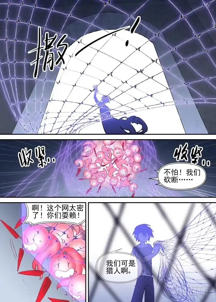《古校夜游神》二章19 血红长发，到底去哪啦 第5页