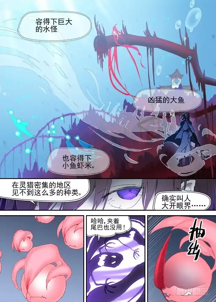 《古校夜游神》二章19 血红长发，到底去哪啦 第13页