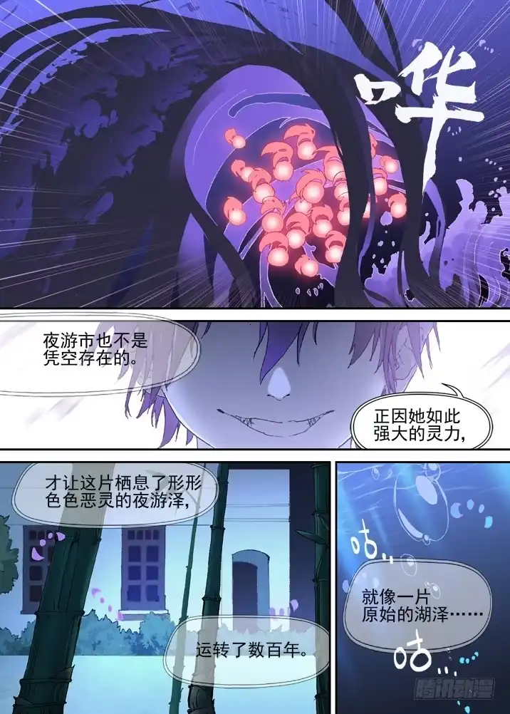 《古校夜游神》二章19 血红长发，到底去哪啦 第1页