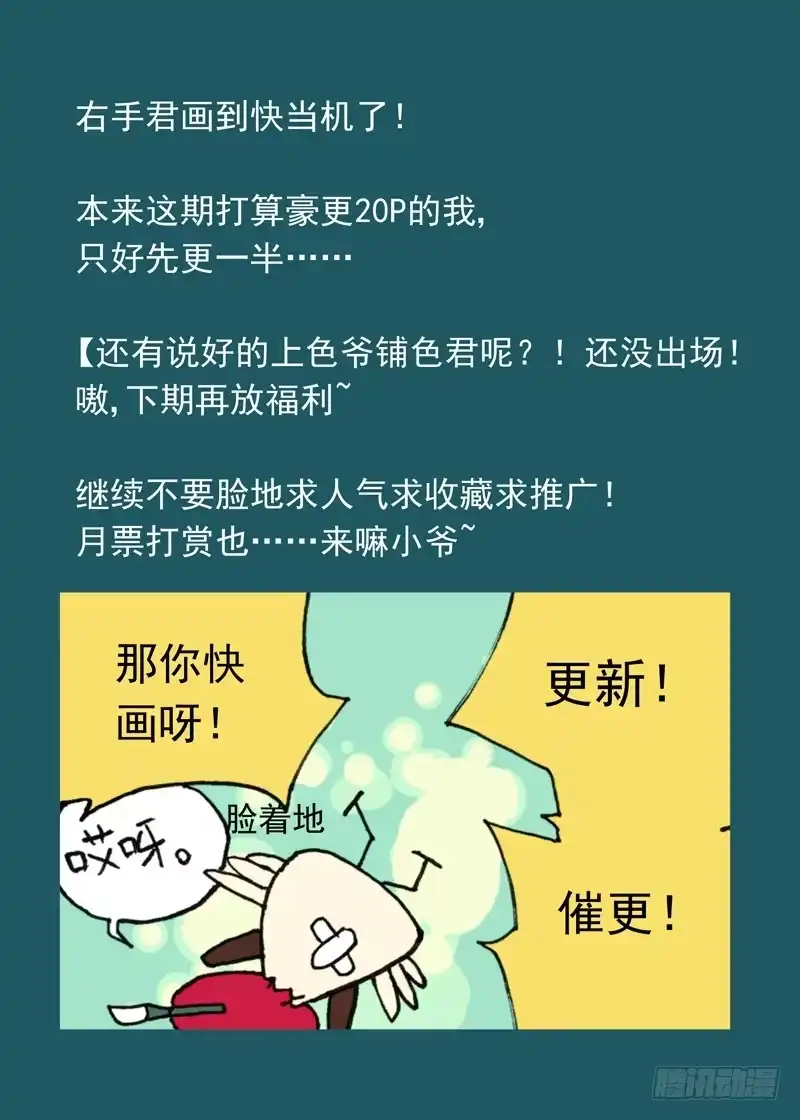 《古校夜游神》一章04 不把你上交国家了 第11页