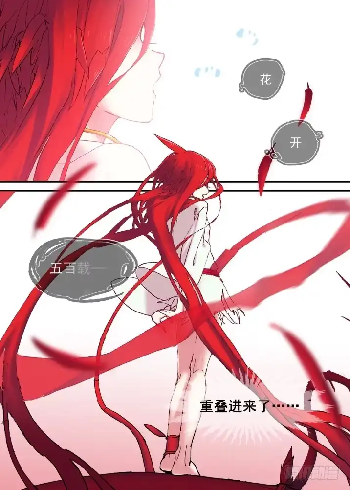 《古校夜游神》二章21 “全部想起来吧” 第10页