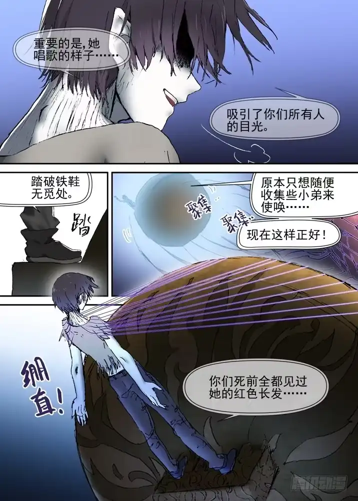 《古校夜游神》二章21 “全部想起来吧” 第4页