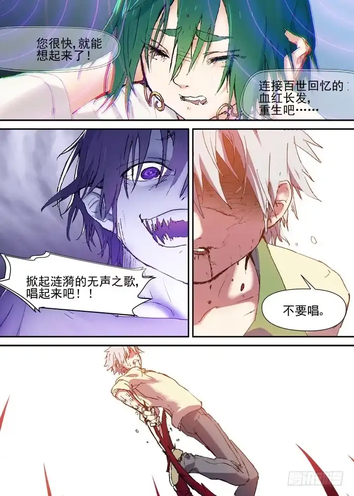 《古校夜游神》二章22 不忍 第5页