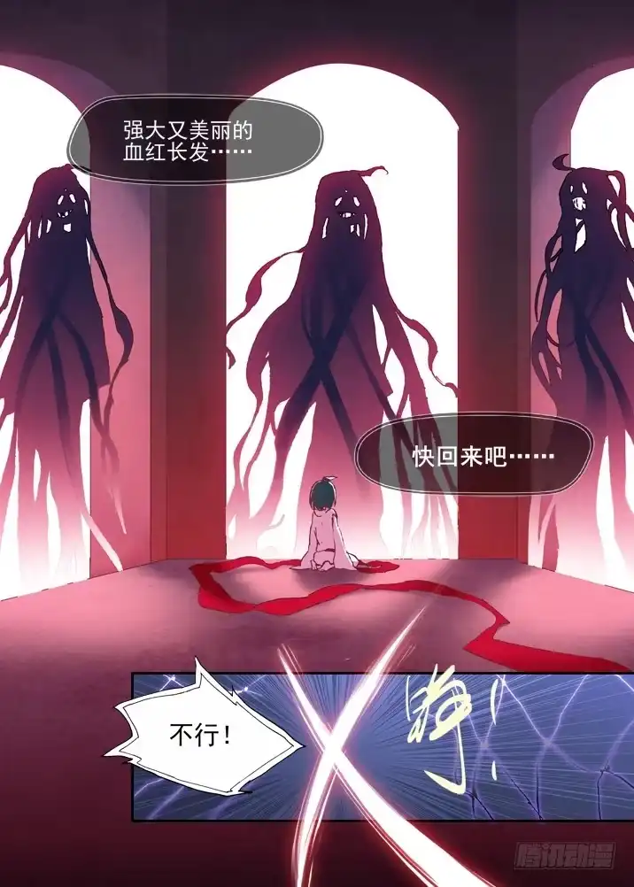 《古校夜游神》二章22 不忍 第11页