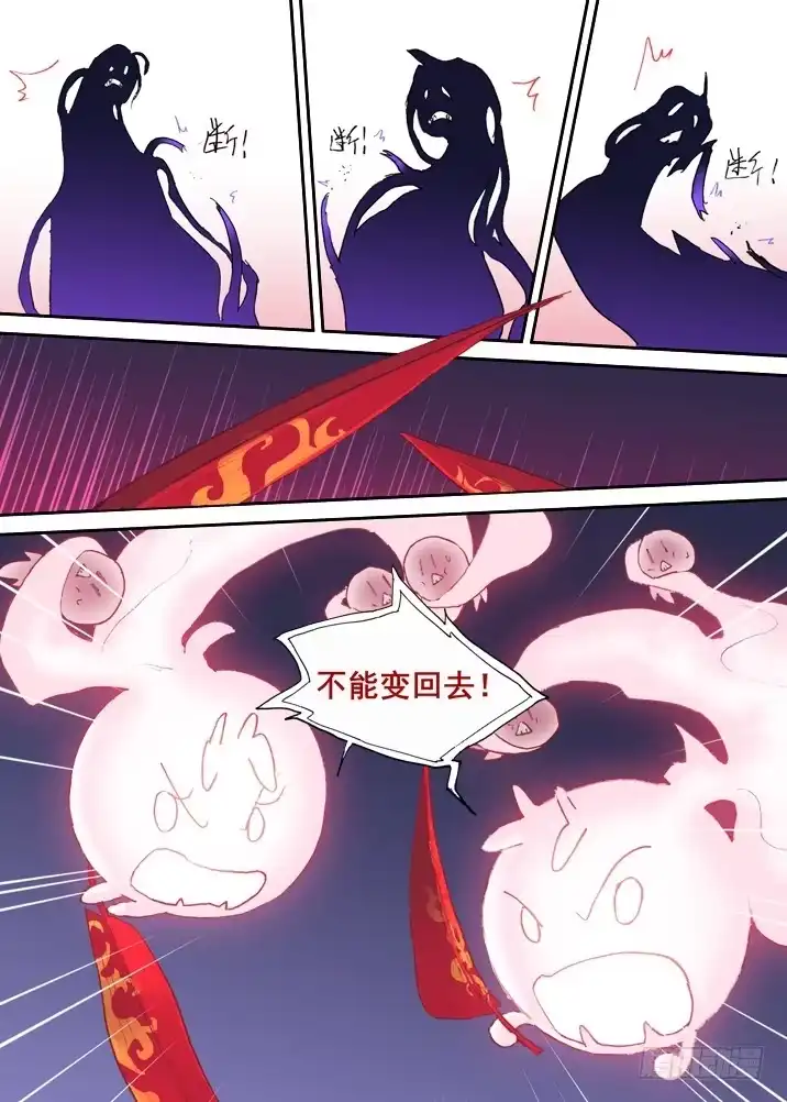 《古校夜游神》二章22 不忍 第12页
