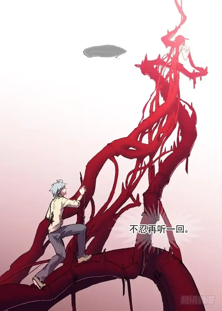 《古校夜游神》二章22 不忍 第7页