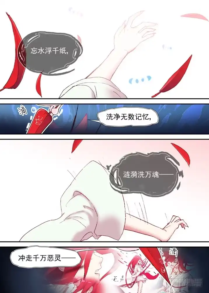 《古校夜游神》二章23 我们真正的愿望 第13页