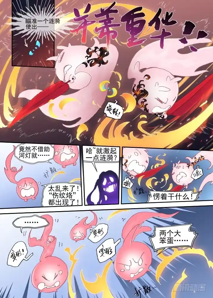 《古校夜游神》二章23 我们真正的愿望 第5页