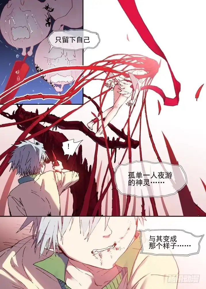 《古校夜游神》二章23 我们真正的愿望 第19页
