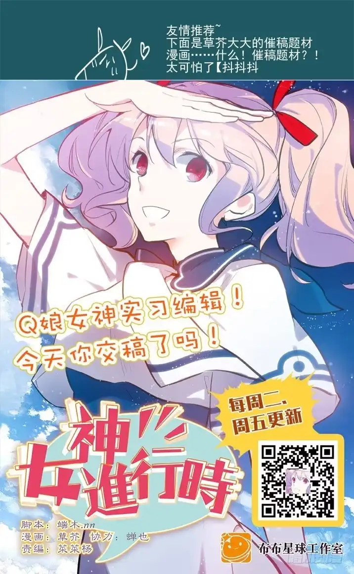 《古校夜游神》二章23 我们真正的愿望 第17页