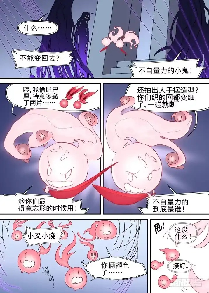 《古校夜游神》二章23 我们真正的愿望 第1页