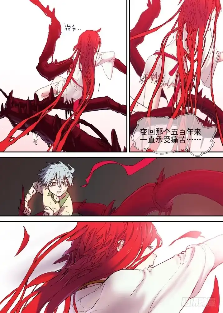 《古校夜游神》二章23 我们真正的愿望 第22页