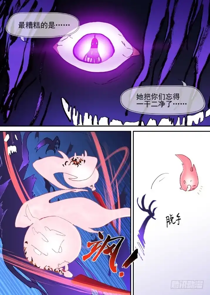《古校夜游神》二章23 我们真正的愿望 第8页