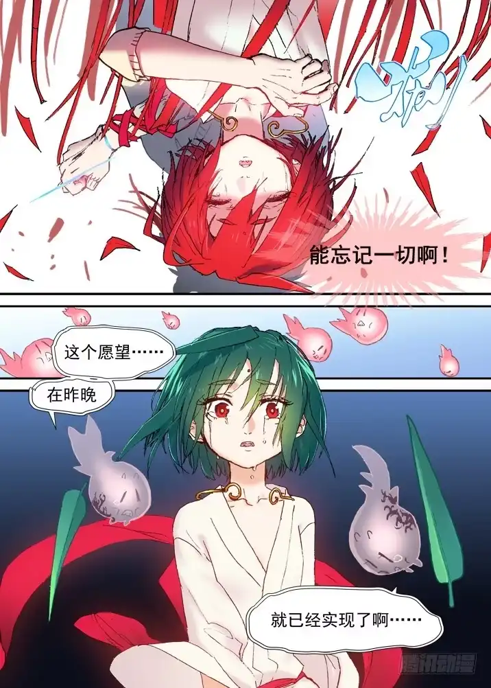 《古校夜游神》二章23 我们真正的愿望 第21页