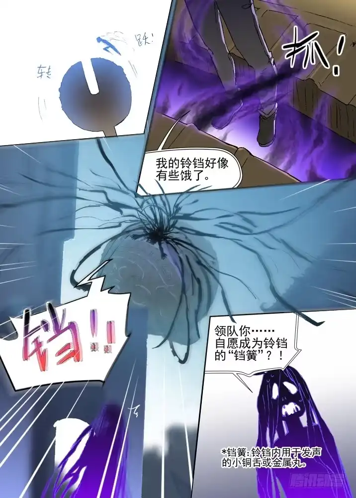 《古校夜游神》二章25 不懂 第1页