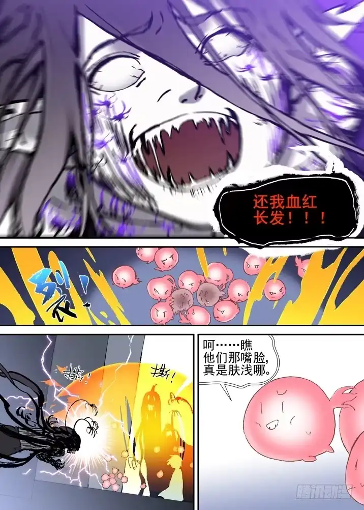 《古校夜游神》二章25 不懂 第7页