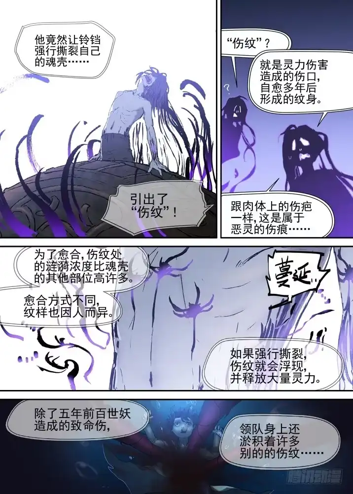 《古校夜游神》二章25 不懂 第2页