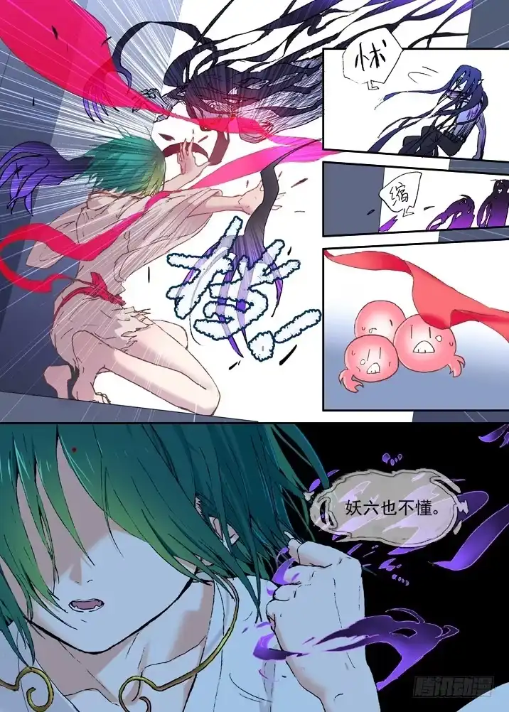 《古校夜游神》二章25 不懂 第9页