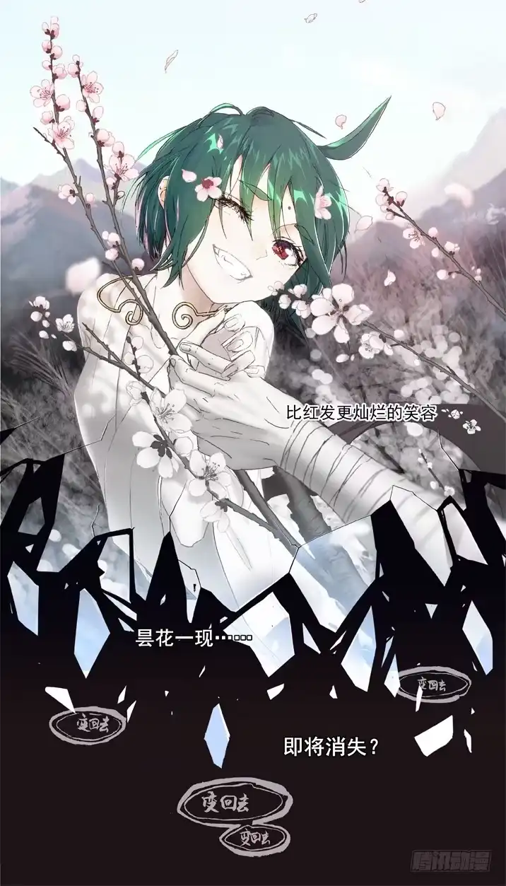 《古校夜游神》二章26 绝不会【上】 第1页
