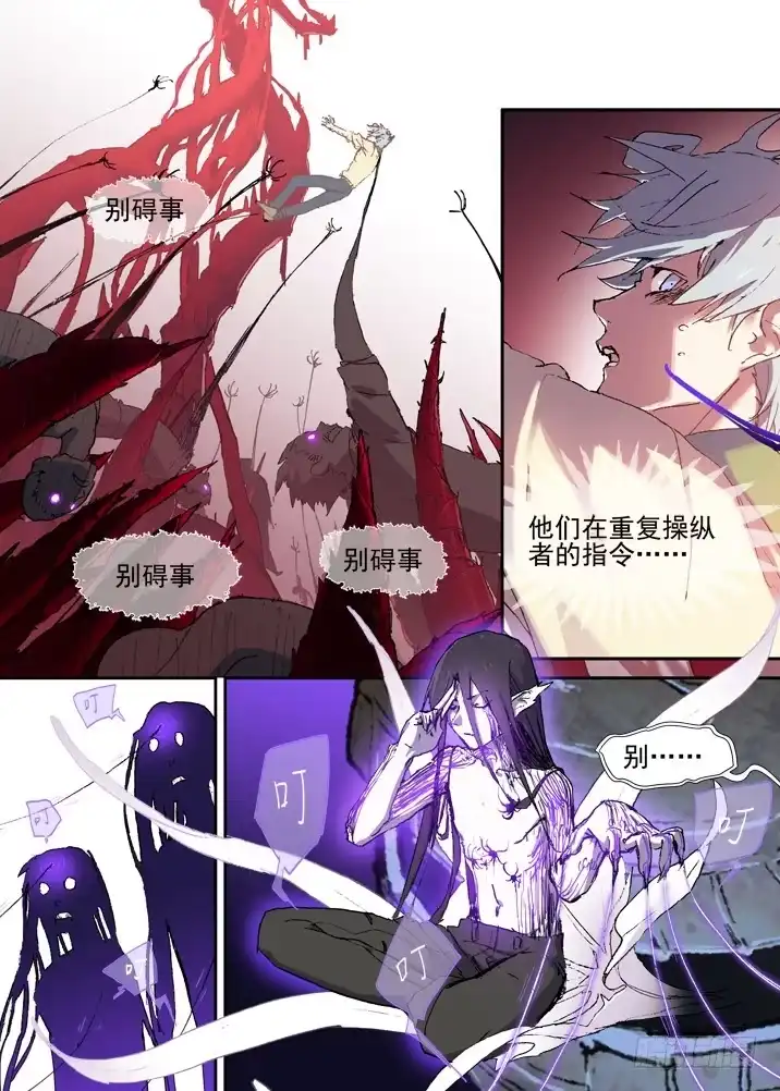 《古校夜游神》二章26 绝不会【中】 第1页