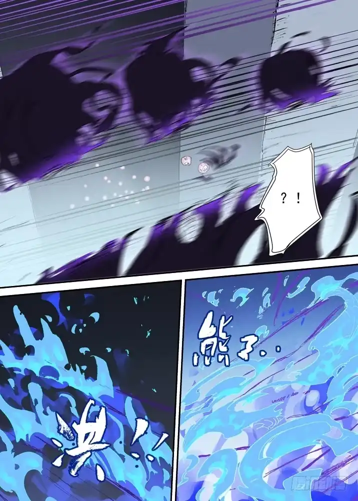 《古校夜游神》二章26 绝不会【下】 第9页
