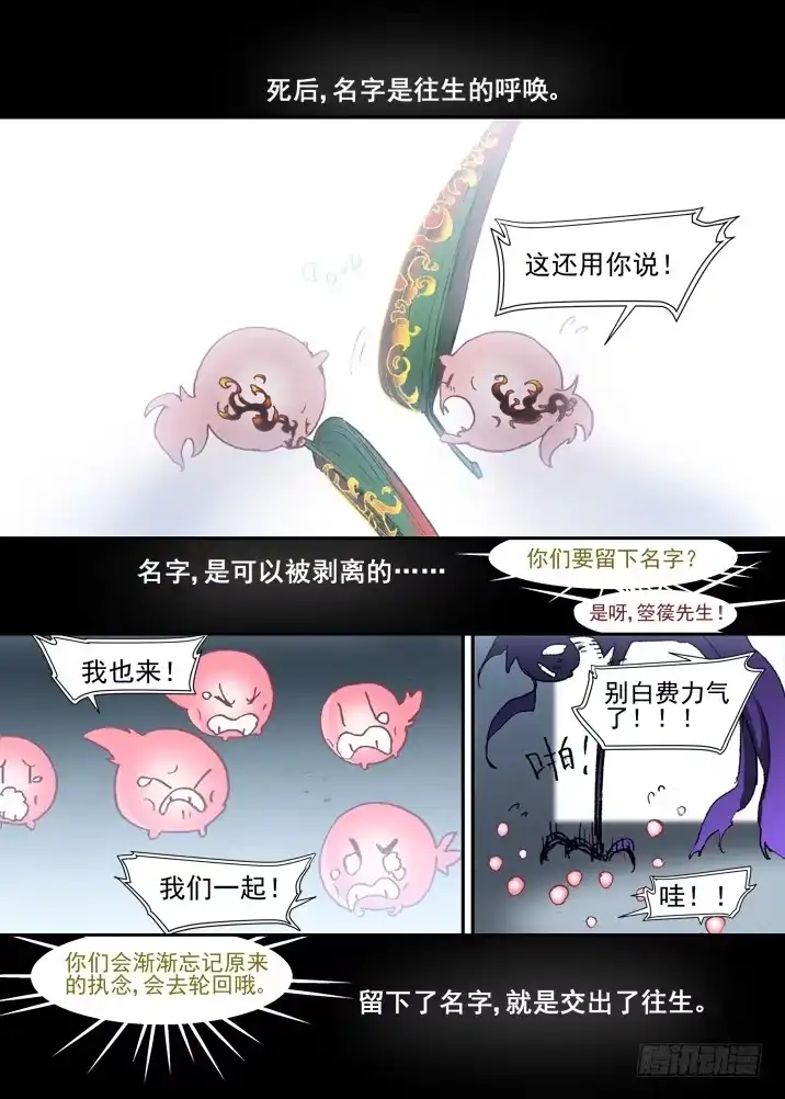 《古校夜游神》二章26 绝不会【下】 第4页