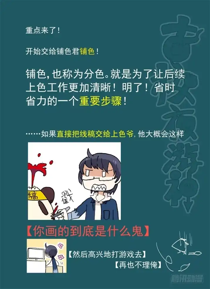 《古校夜游神》一章05 敢自己去问她的名字吗 第17页