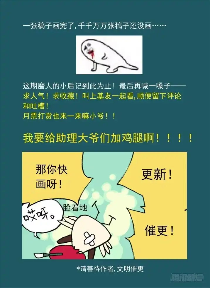 《古校夜游神》一章05 敢自己去问她的名字吗 第25页