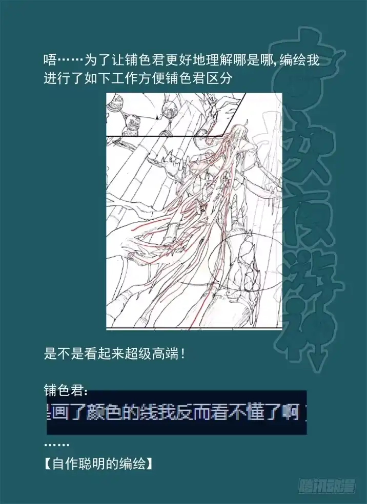 《古校夜游神》一章05 敢自己去问她的名字吗 第18页