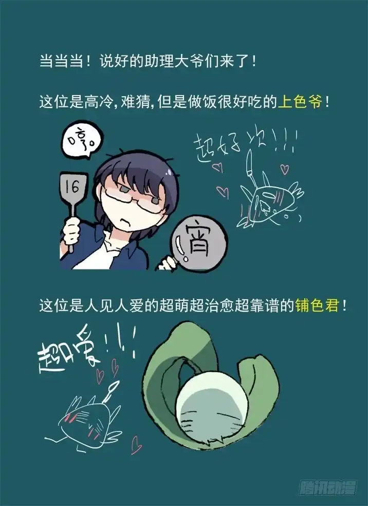 《古校夜游神》一章05 敢自己去问她的名字吗 第12页