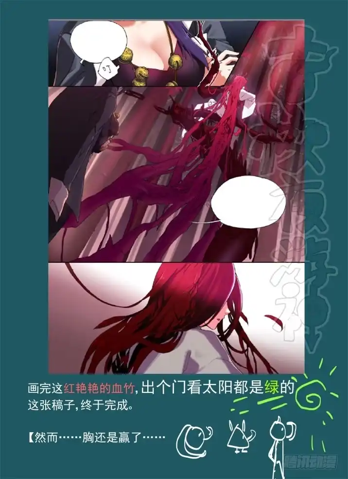 《古校夜游神》一章05 敢自己去问她的名字吗 第24页