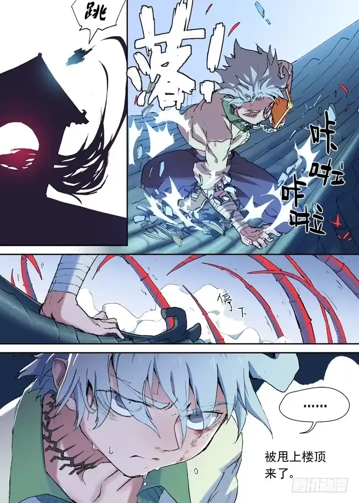 《古校夜游神》一章05 敢自己去问她的名字吗 第5页