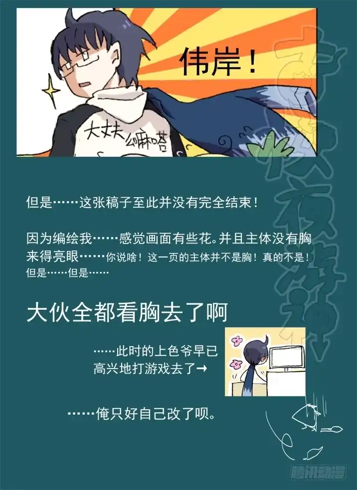 《古校夜游神》一章05 敢自己去问她的名字吗 第23页