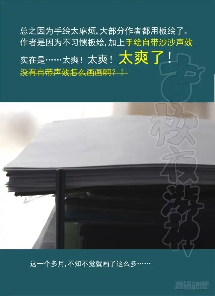 《古校夜游神》一章05 敢自己去问她的名字吗 第15页