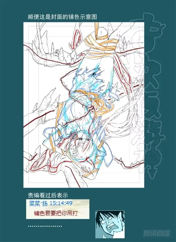 《古校夜游神》一章05 敢自己去问她的名字吗 第19页
