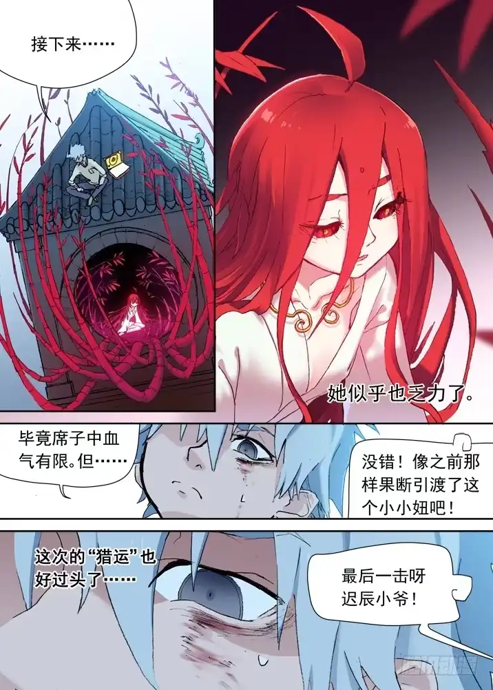 《古校夜游神》一章05 敢自己去问她的名字吗 第9页