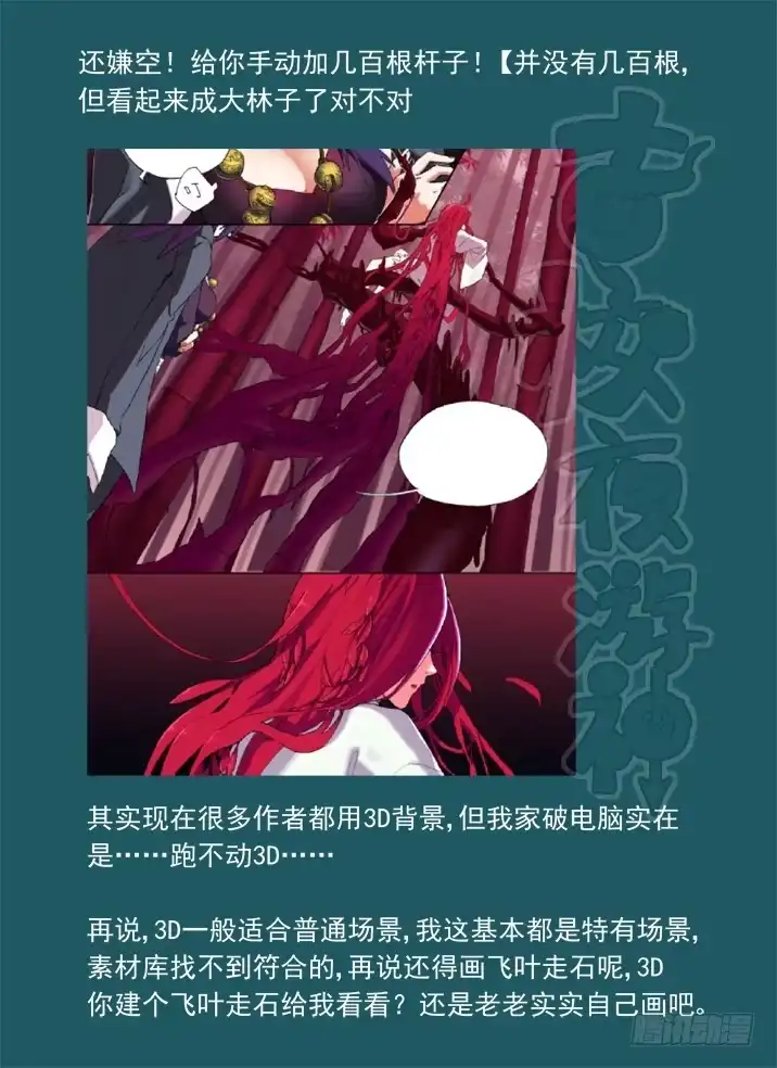 《古校夜游神》一章05 敢自己去问她的名字吗 第22页