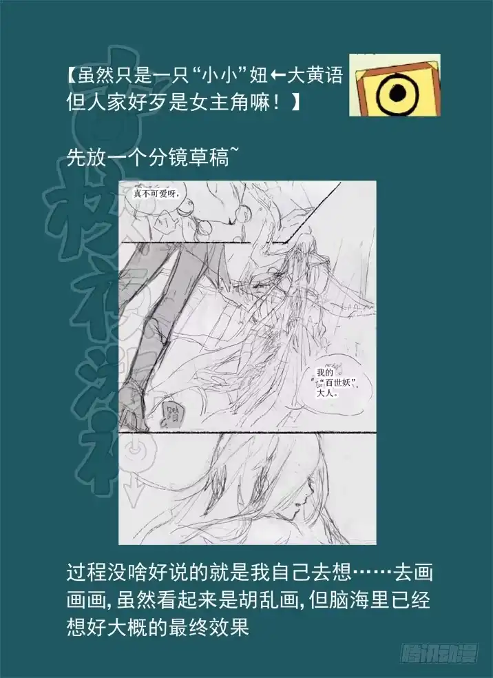 《古校夜游神》一章05 敢自己去问她的名字吗 第13页