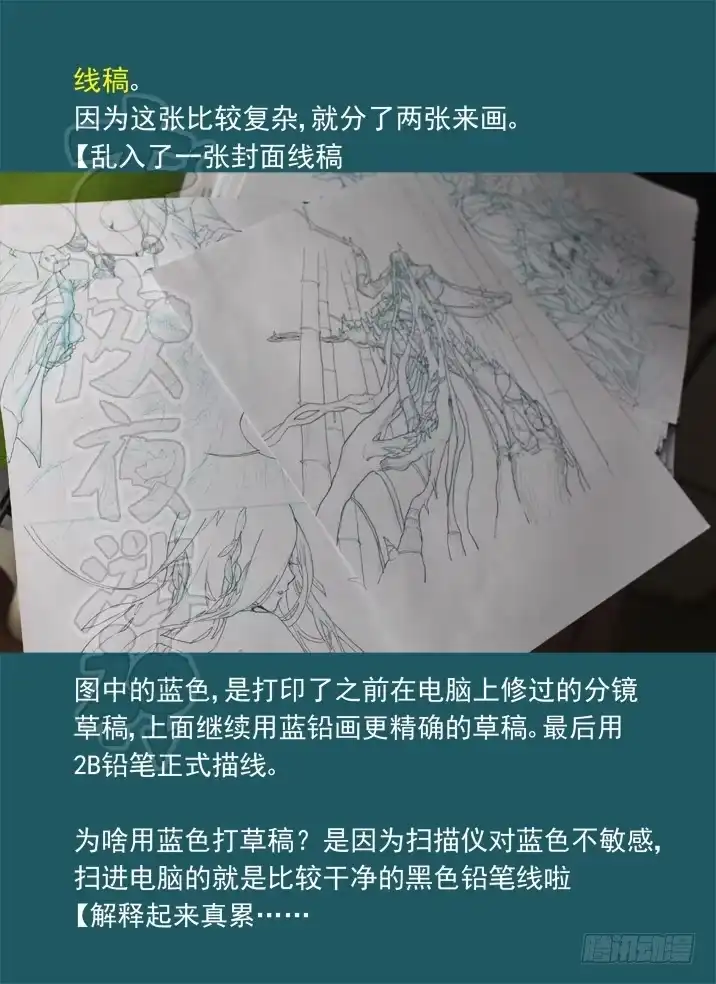 《古校夜游神》一章05 敢自己去问她的名字吗 第14页
