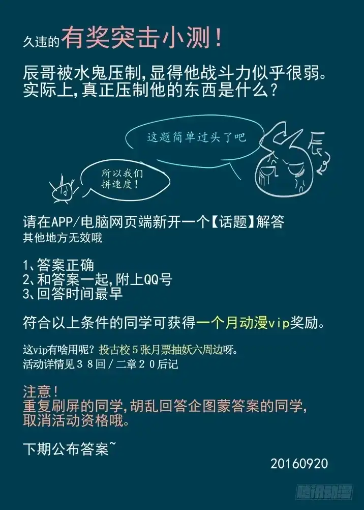 《古校夜游神》二章27 千刃冢【1】 第8页