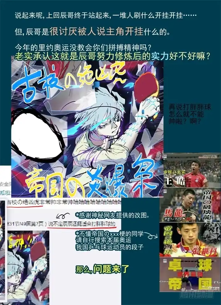 《古校夜游神》二章27 千刃冢【1】 第7页