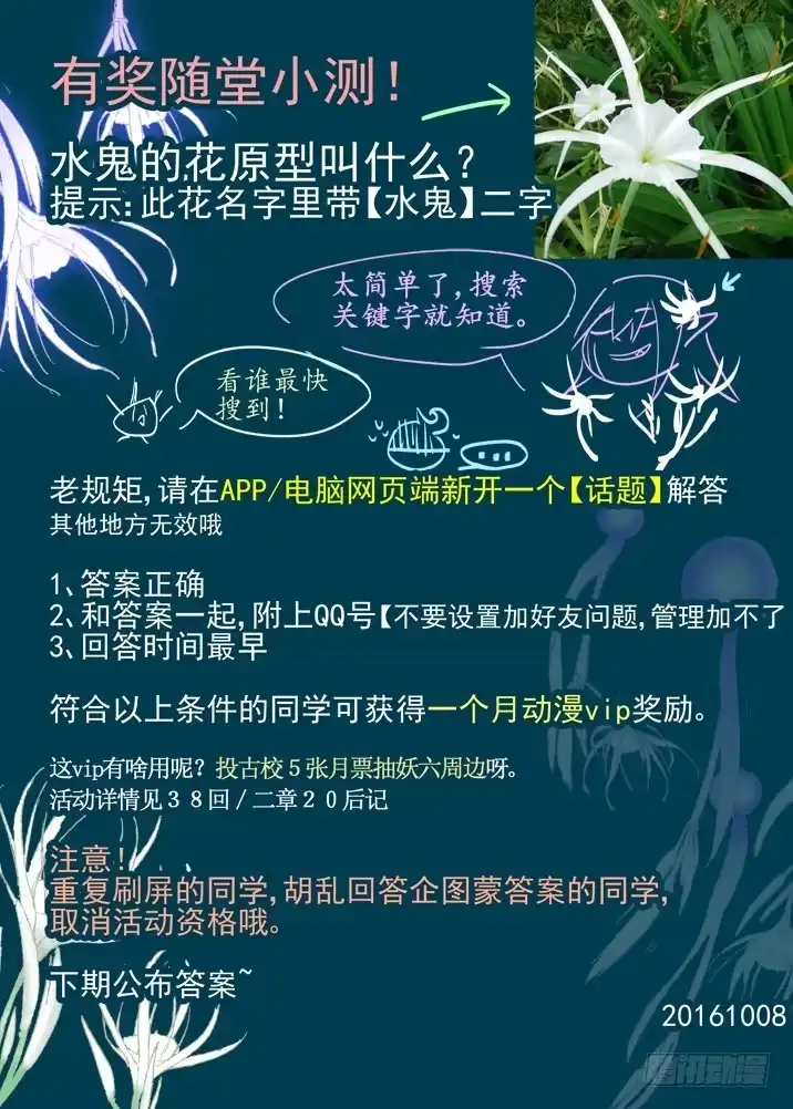 《古校夜游神》二章27 千刃冢【2】 第21页