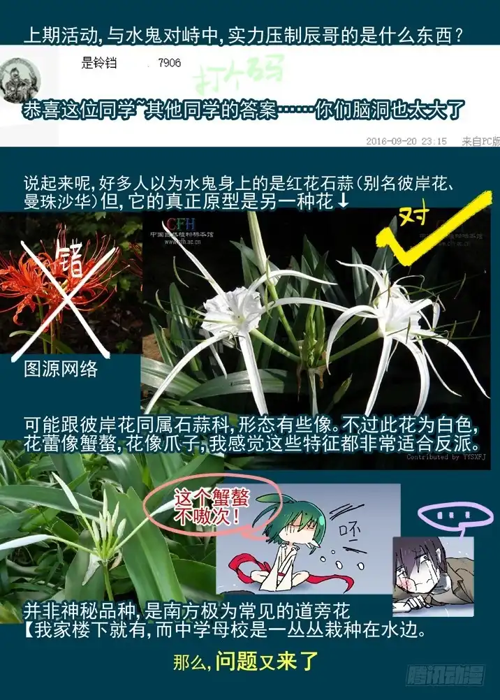 《古校夜游神》二章27 千刃冢【2】 第20页