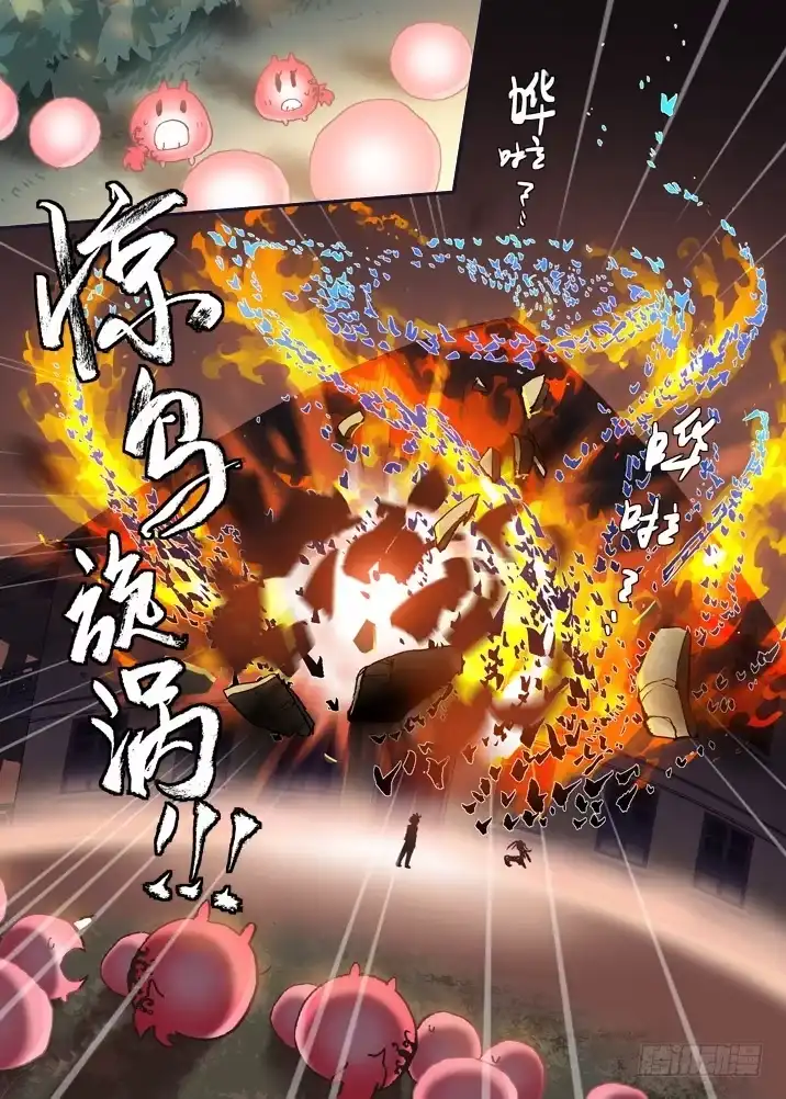 《古校夜游神》二章27 千刃冢【2】 第19页